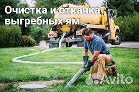 Откачка канализации