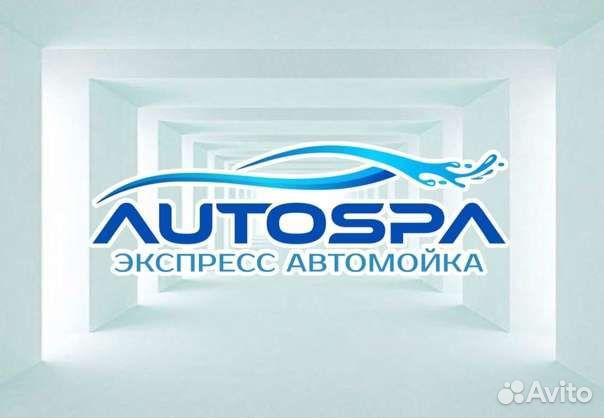 Работа автомойщик
