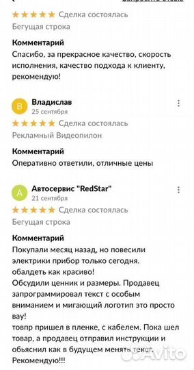 Бегущая строка