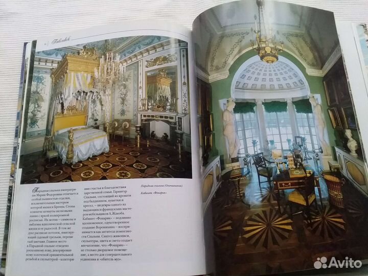 Книга-альбом - пригороды Спб