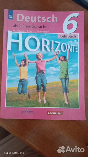 Учебники по немецкому Horizonte 6 класс