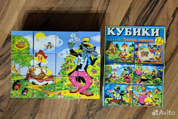 Детские кубики