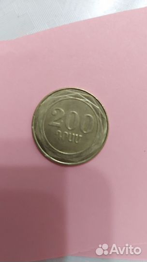200 драмов 2003 года Республика Армения