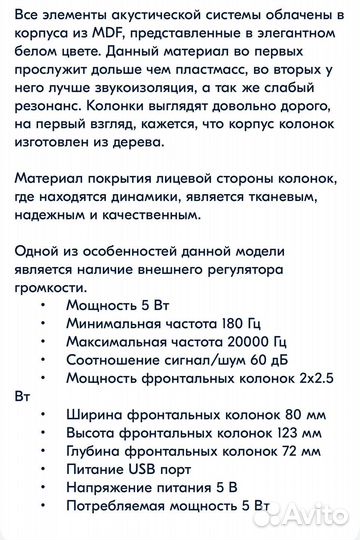 Колонки для компьютера Dexp