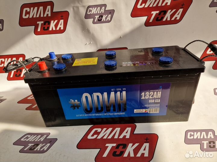 Аккумулятор на грузовую 132а/ч новый