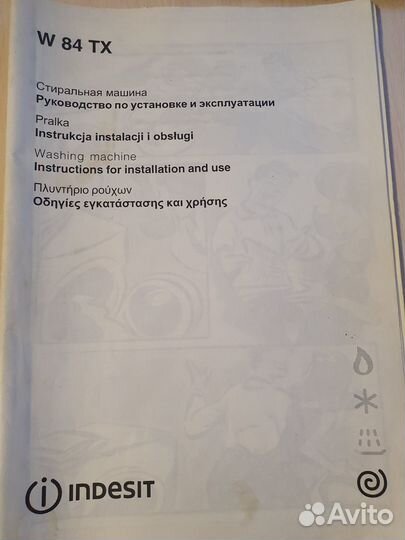 Стиральная машина бу