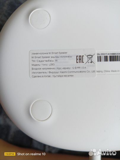 Умная колонка маруся