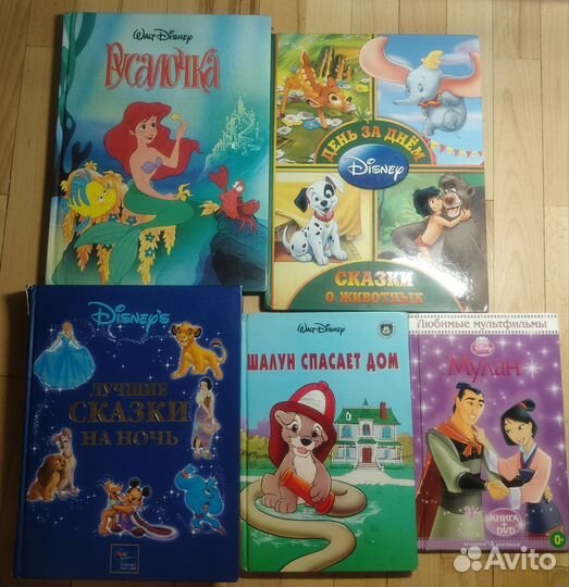 Дисней книги принцессы мультики разные