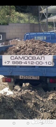 Услуги мини самосвала
