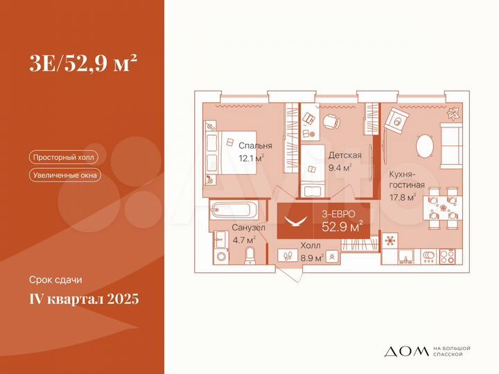 2-к. квартира, 52,9 м², 3/16 эт.