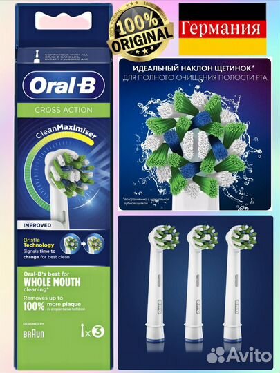 Оригинальные Насадки Oral B Cross Action