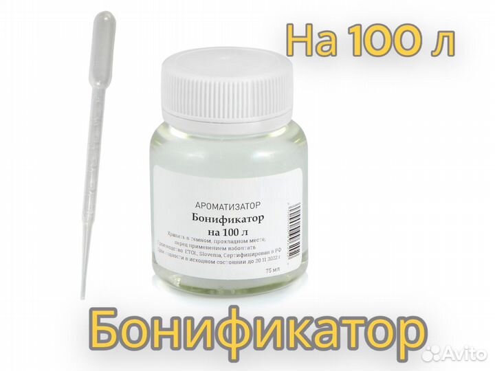 Вкусовой концентрат 