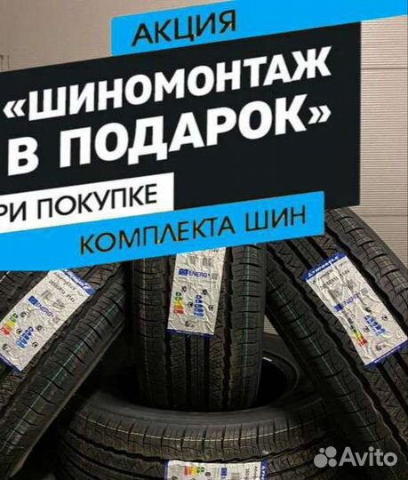 Triangle TR259 225/70 R16