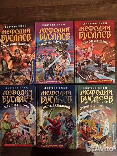 Книги Дмитрий Емец