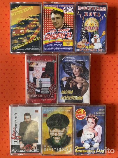 Лот аудиокассеты