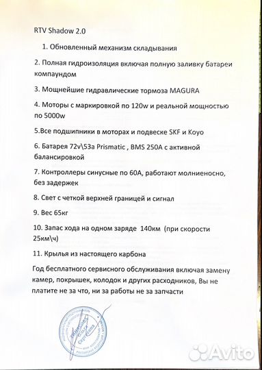 Электро Самокат RTV Shadow custom