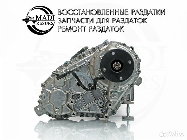 Раздатка Ховер Н5 2.0D АКПП 1800100А-К85