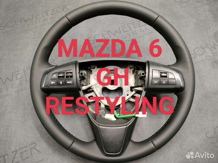 Руль Мазда