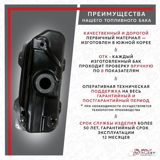 Бак топливный Chevrolet Aveo T250/T255 2005-2011