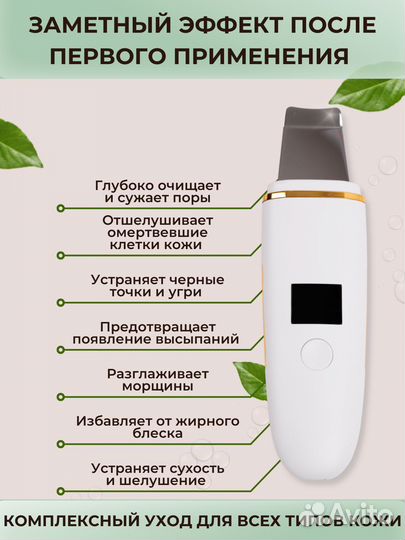 Ультразвуковая чистка лица от черных точек и акне