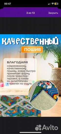 Ковры и паласы детские