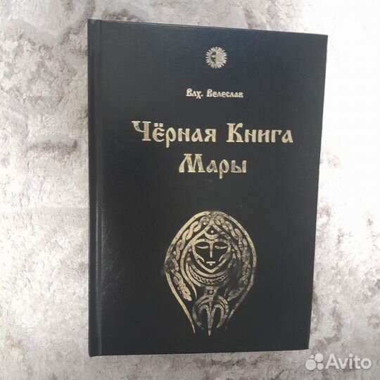 Книги : язычество, философия,религии