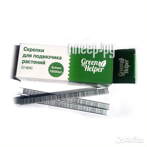 Скрепки для подвязчика Green Helper GT-105 / G