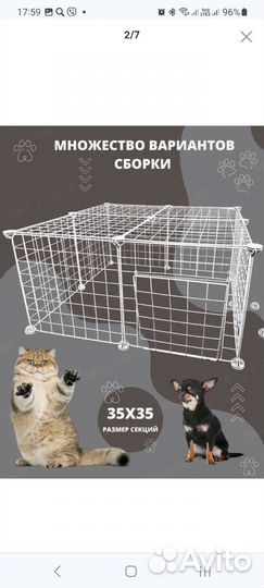 Вольер для собак и кошек