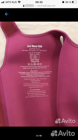 Гидрокостюм жилет и аквашузы