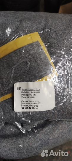 Мужское нательное белье