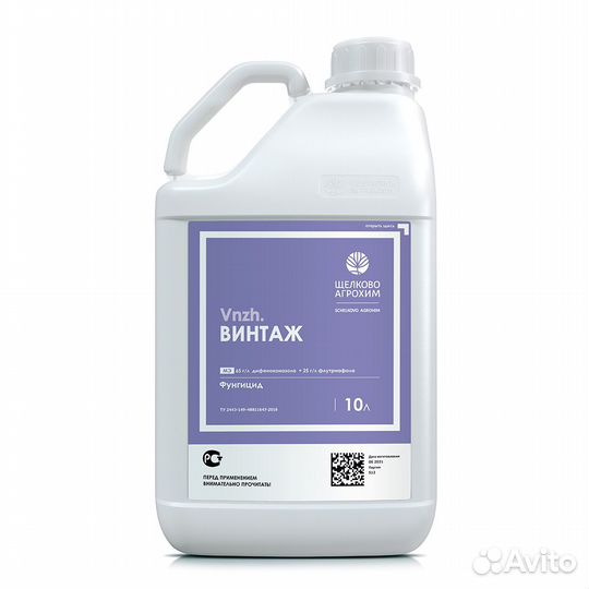 Гербициды. инсектицид. фунгицид