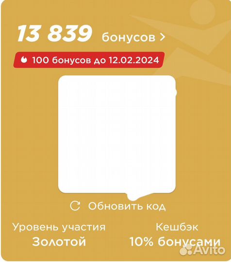 Спортмастер бонусы баллы