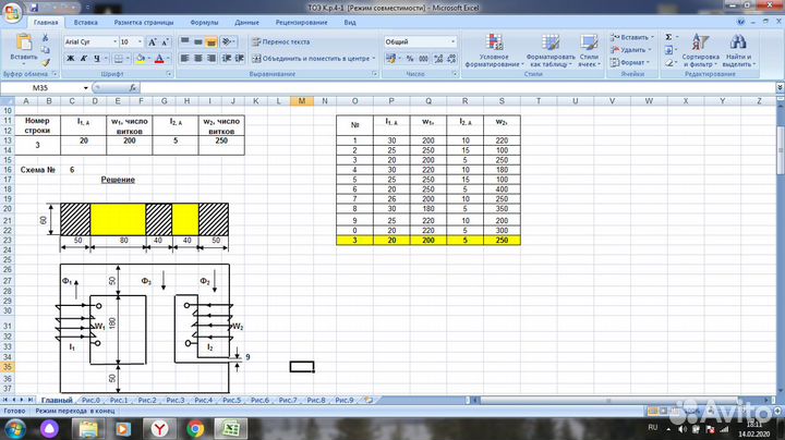 Архив задач по тоэ и электротехнике на MS excel