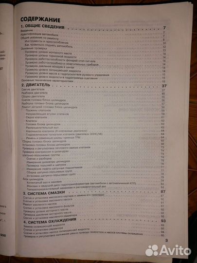 Руководство по ремонту Mazda 626, mx 6