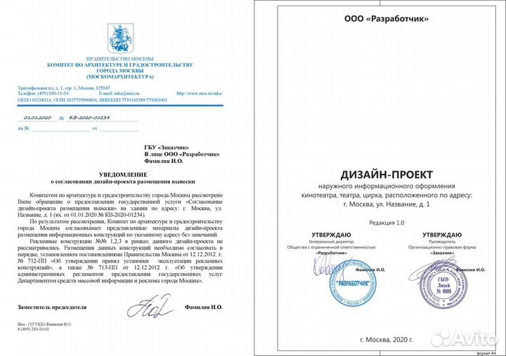 Согласование дизайн-проекта вывесок на ТЦ и АЗС