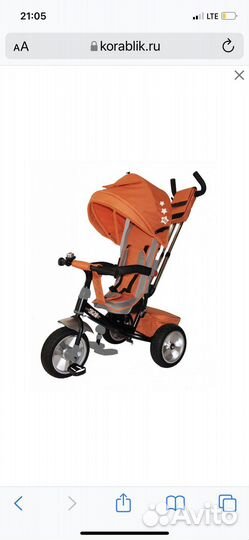 Трехколесный велосипед Be2Me