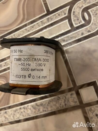 Катушка пме-200,пма-3000