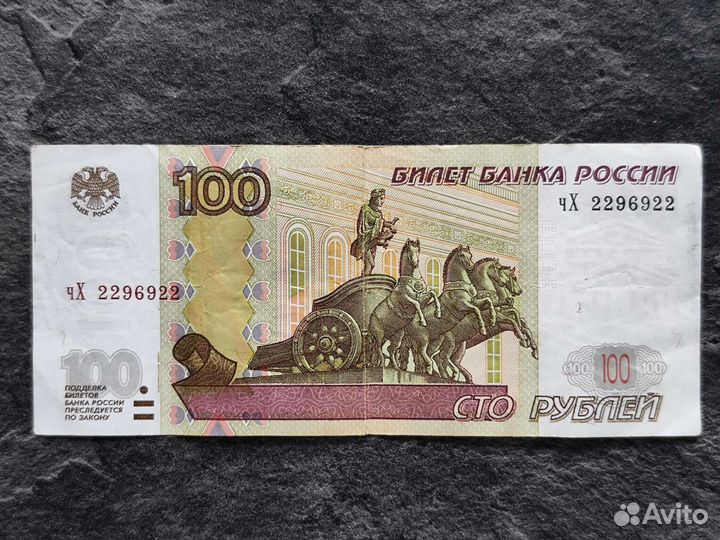 Банкнота с зеркальным номером