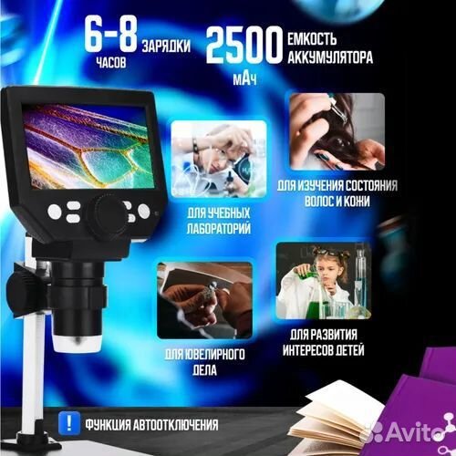 Микроскоп G1000 с экраном