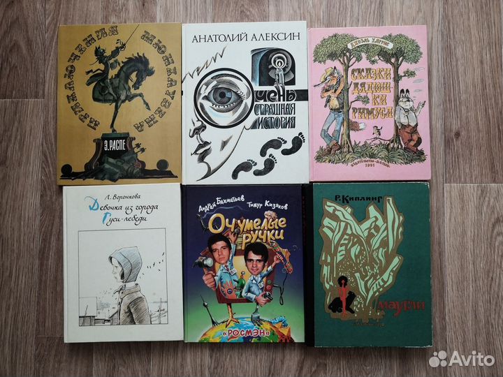 Детские книги СССР