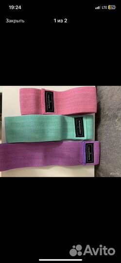 Резинка для фитнеса