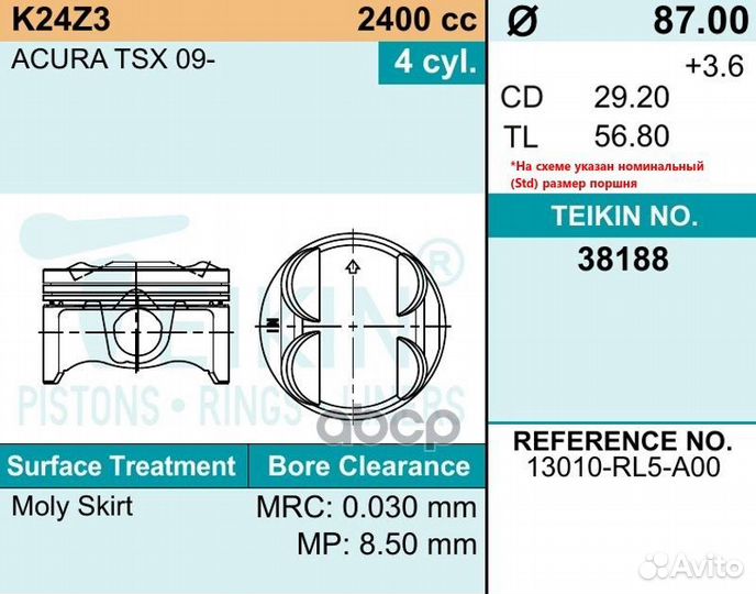 Поршень двигателя 38188050 teikin