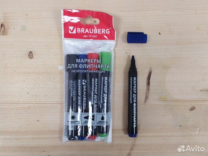 Маркеры для флипчарта Brauberg 4 цвета