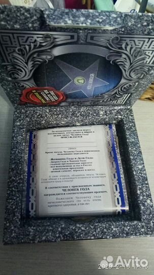 Подарок на торжество