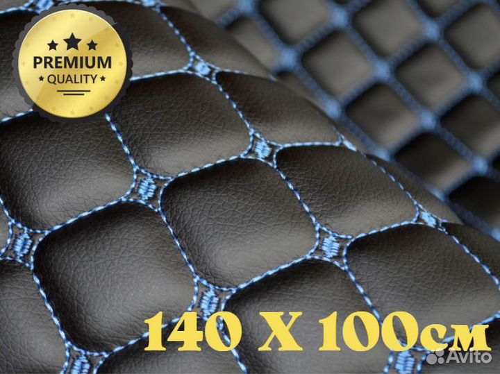 Экокожа стеганая черная нитка синяя рис квадрат