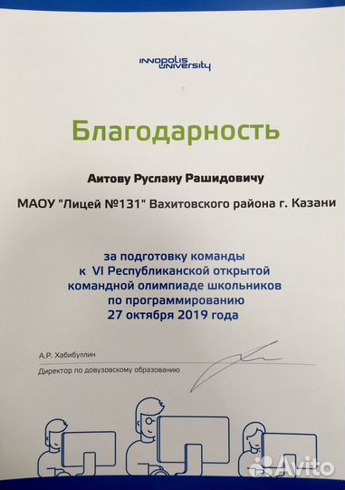 Егэ по Информатике. Групповые занятия. Репетитор