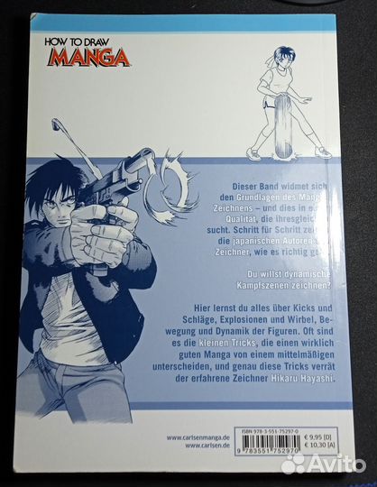 Аниме персонажи в движении. Хикару Хаяши