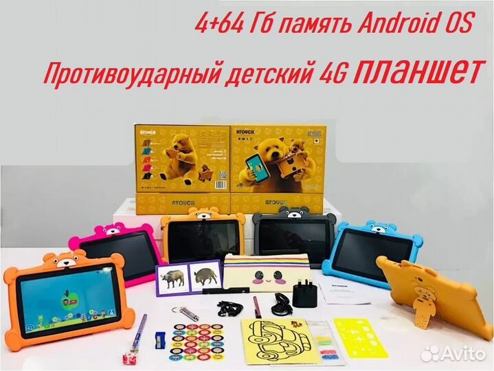 Планшет для детей 4G Android atouch K96 4+64 гб