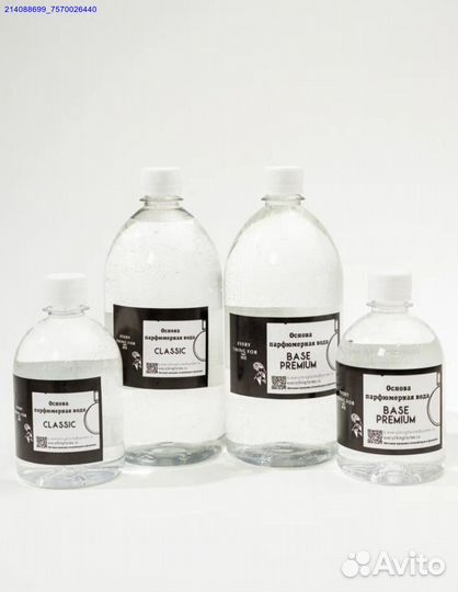 Парфюмерная база для масел классик (Арт.38941)
