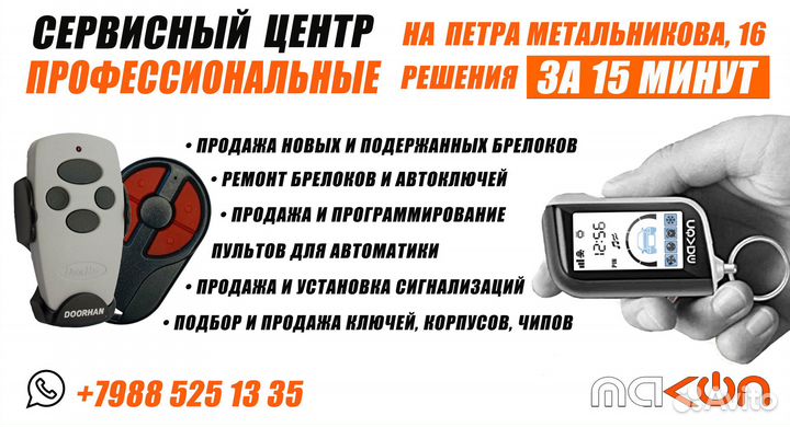 Корпус старлайн A91